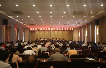 ȫ��ȫ������ε��ƽ���������ί���������쵼С�飨���󣩻����ٿ�